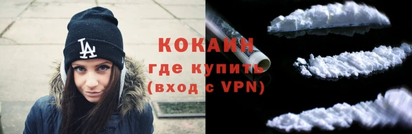 кокаин Армянск