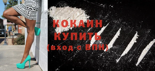 кокаин Армянск